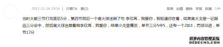 Rocket official Weibo is looking for the mysterious girl again, who is the goddess Li Xinran Rocket official Weibo is looking for the mysterious girl again, who is the goddess Li Xinran