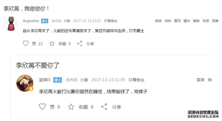Rocket official Weibo is looking for the mysterious girl again. Who is the goddess Li Xinran again Rocket official Weibo is looking for the mysterious girl again. Who is the goddess Li Xinran