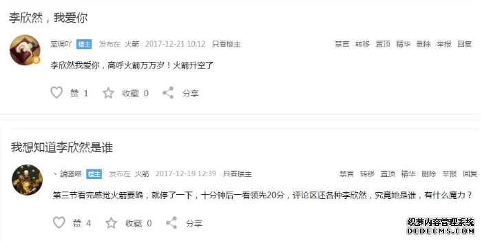 Rocket official Weibo is looking for the mysterious girl again, who is the goddess Li Xinran Rocket official Weibo is looking for the mysterious girl again, who is the goddess Li Xinran