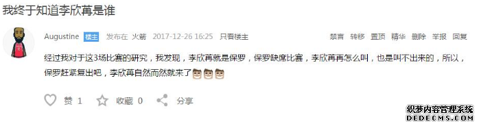 Rocket official Weibo is looking for the mysterious girl again, who is the goddess Li Xinran Rocket official Weibo is looking for the mysterious girl again, who is the goddess Li Xinran