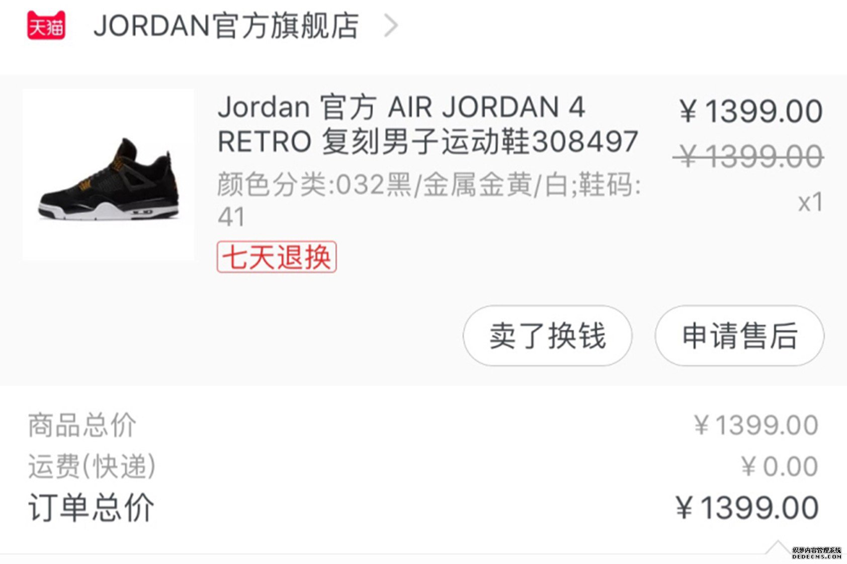 Will you buy fake shoes on the official website? An analysis of the authenticity of China's sneakers market Will you buy fake shoes on the official website? Analysis of authenticity of China's sneakers market