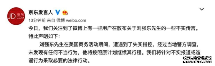 Why did Wang Sicong delete Weibo? Is Liu Qiangdong's Why did Wang Sicong delete Weibo? Is Liu Qiangdong's
