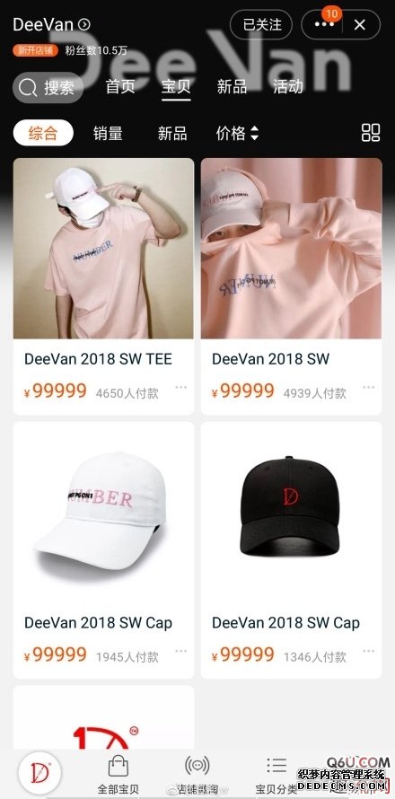 What is the name of PG one's online store? Where can I buy PG one's trendy brands